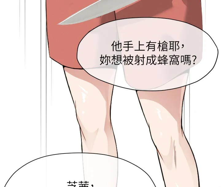第6话-在儿子面前拉起裙子 74