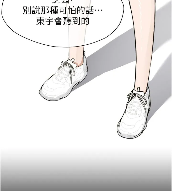 第6话-在儿子面前拉起裙子 75