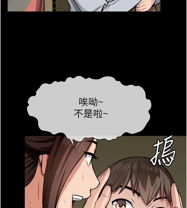 第6话-在儿子面前拉起裙子 77