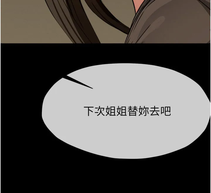 第6话-在儿子面前拉起裙子 82