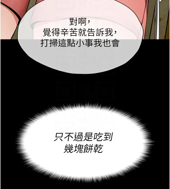 第6话-在儿子面前拉起裙子 85