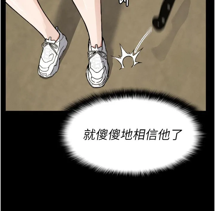第6话-在儿子面前拉起裙子 87