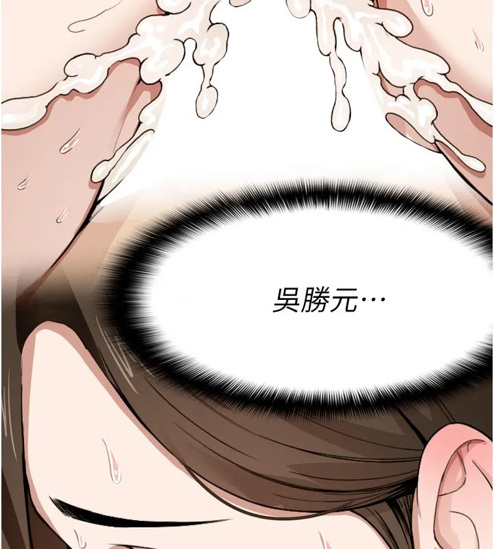 第6话-在儿子面前拉起裙子 93