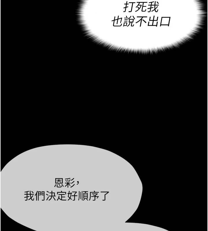 第6话-在儿子面前拉起裙子 100