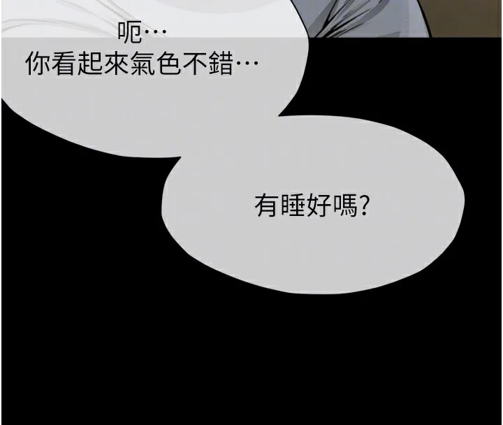 第6话-在儿子面前拉起裙子 114