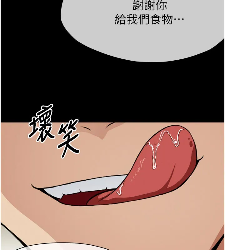 第6话-在儿子面前拉起裙子 117