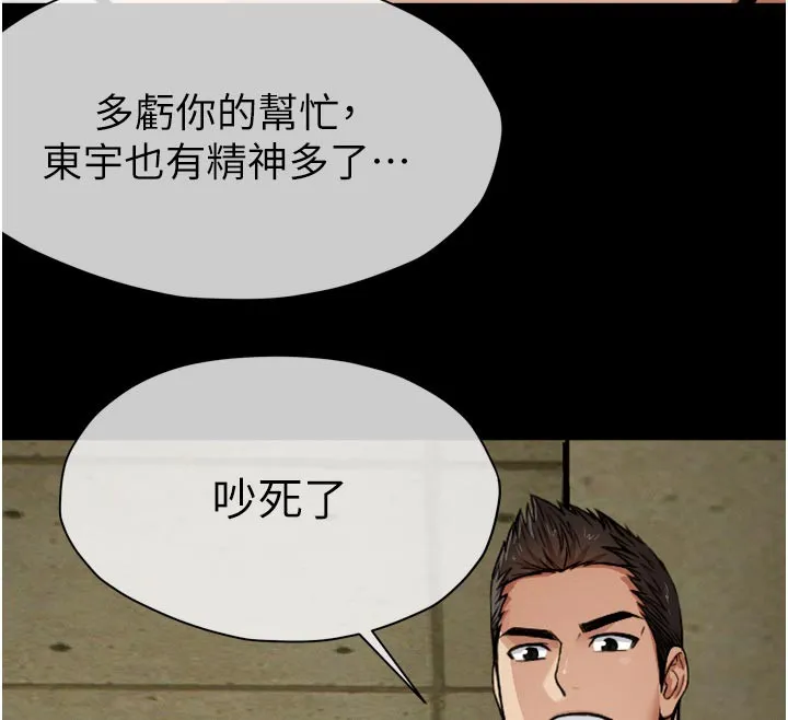 第6话-在儿子面前拉起裙子 118