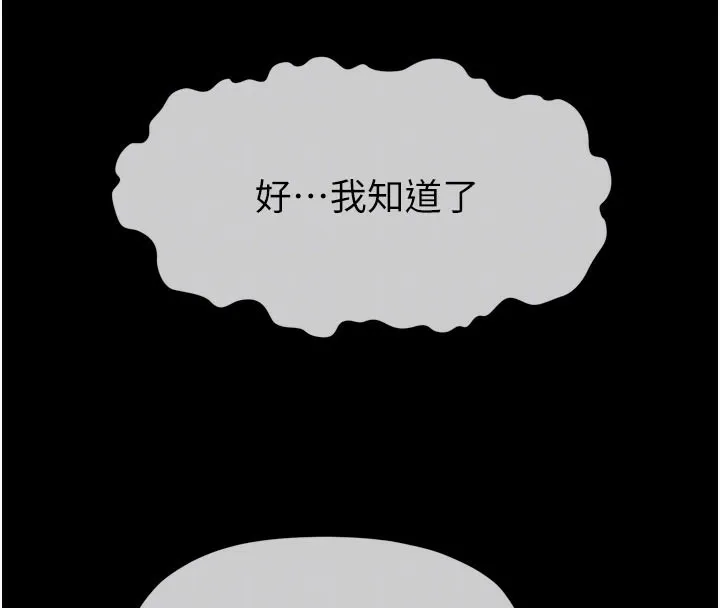 第6话-在儿子面前拉起裙子 122