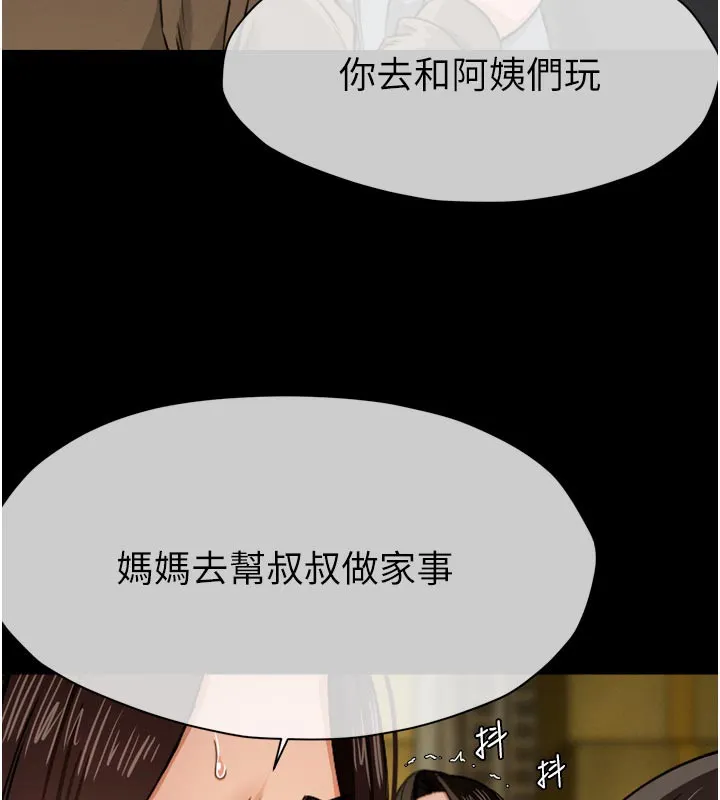 第6话-在儿子面前拉起裙子 124
