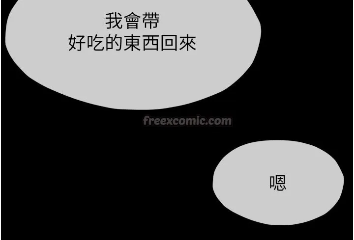 第6话-在儿子面前拉起裙子 126