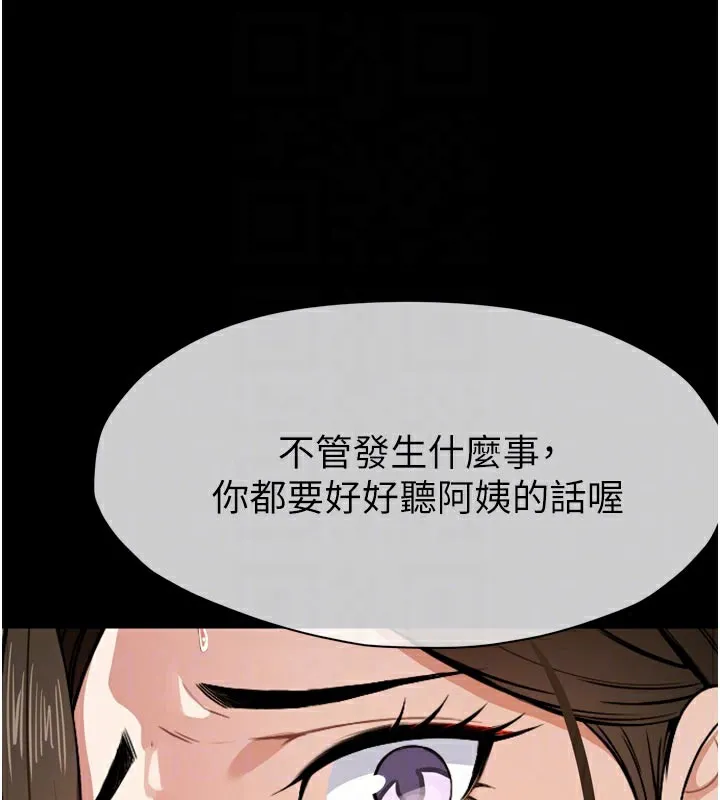 第6话-在儿子面前拉起裙子 127