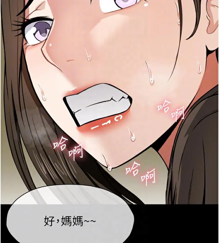第6话-在儿子面前拉起裙子 128