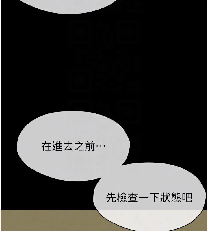 第6话-在儿子面前拉起裙子 129