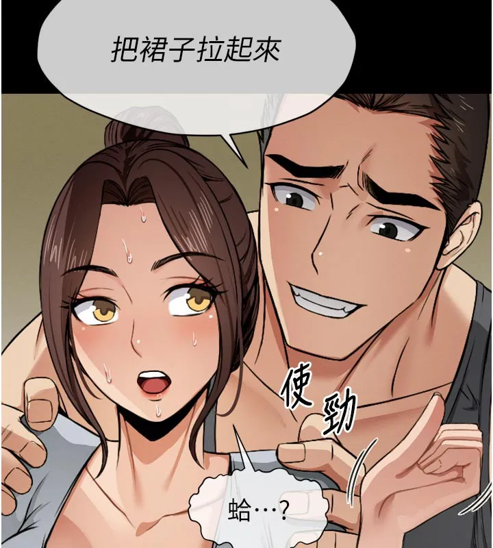 第6话-在儿子面前拉起裙子 137