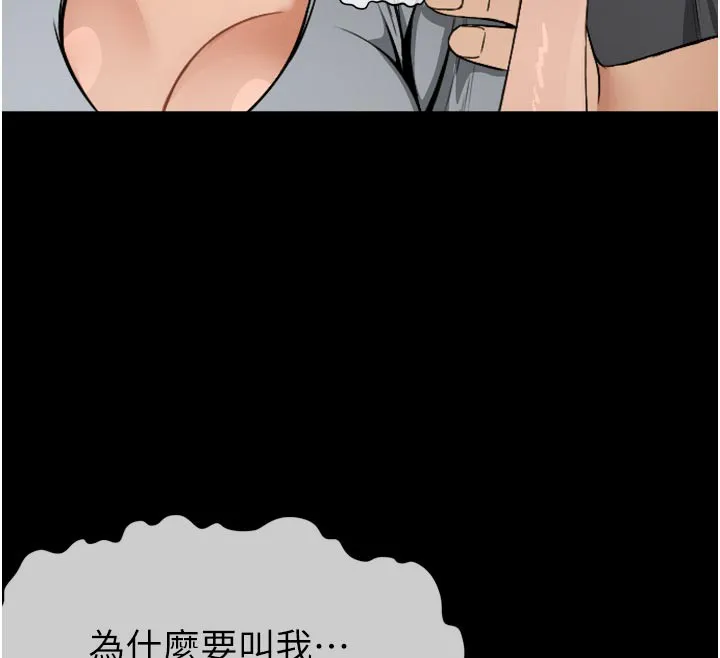 第6话-在儿子面前拉起裙子 138