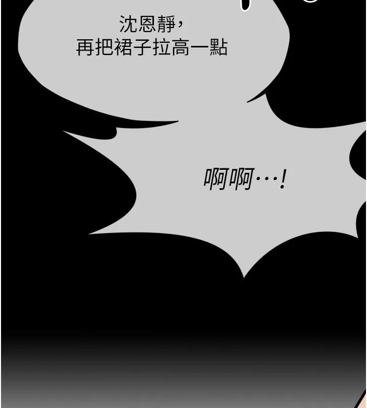 第6话-在儿子面前拉起裙子 150