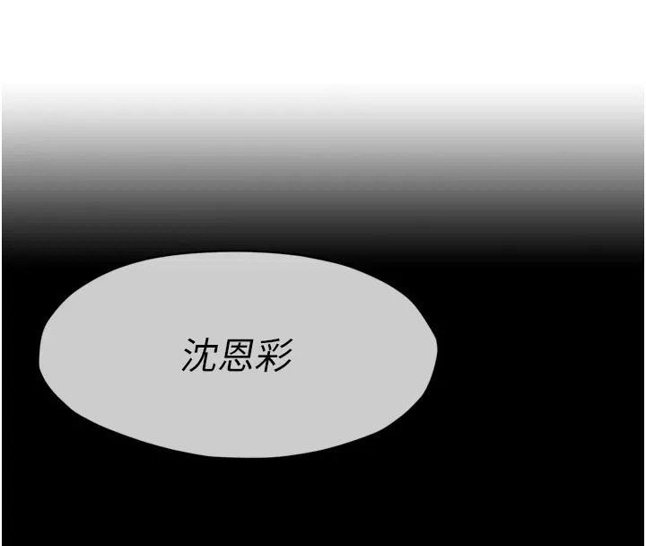 第6话-在儿子面前拉起裙子 152