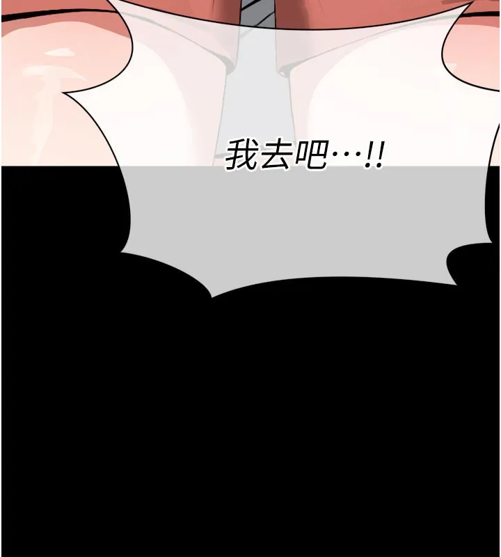 第6话-在儿子面前拉起裙子 157