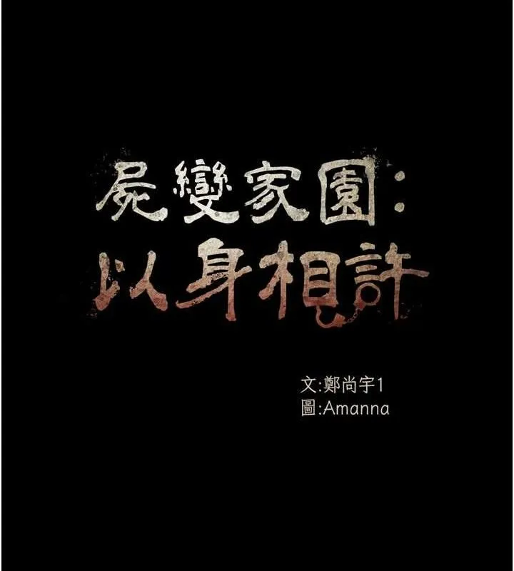 第7话-妳其实很想要吧? 18
