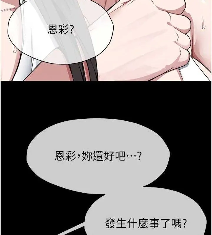 第7话-妳其实很想要吧? 48