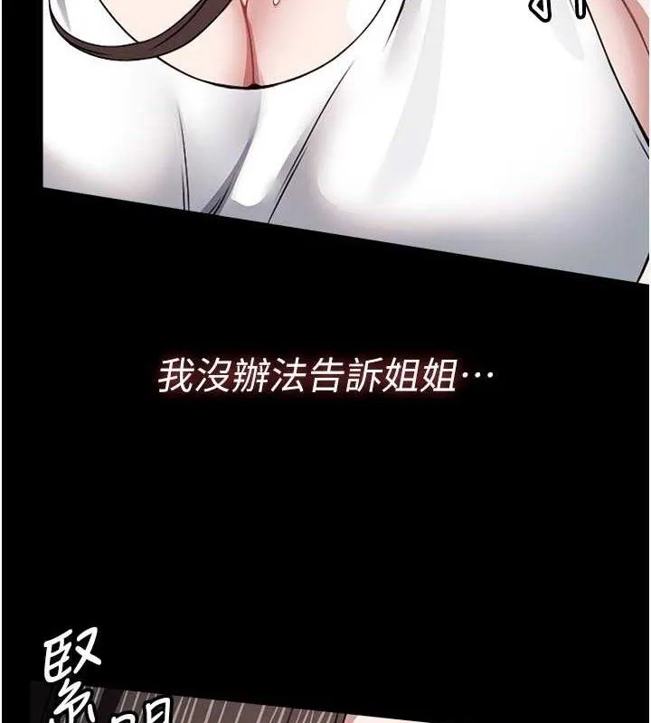 第7话-妳其实很想要吧? 52