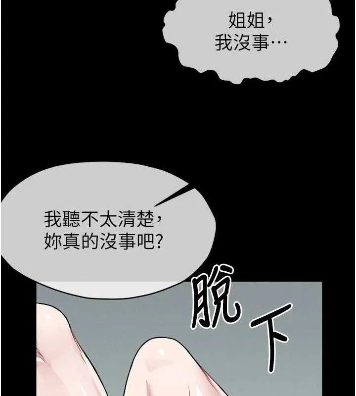 第7话-妳其实很想要吧? 54