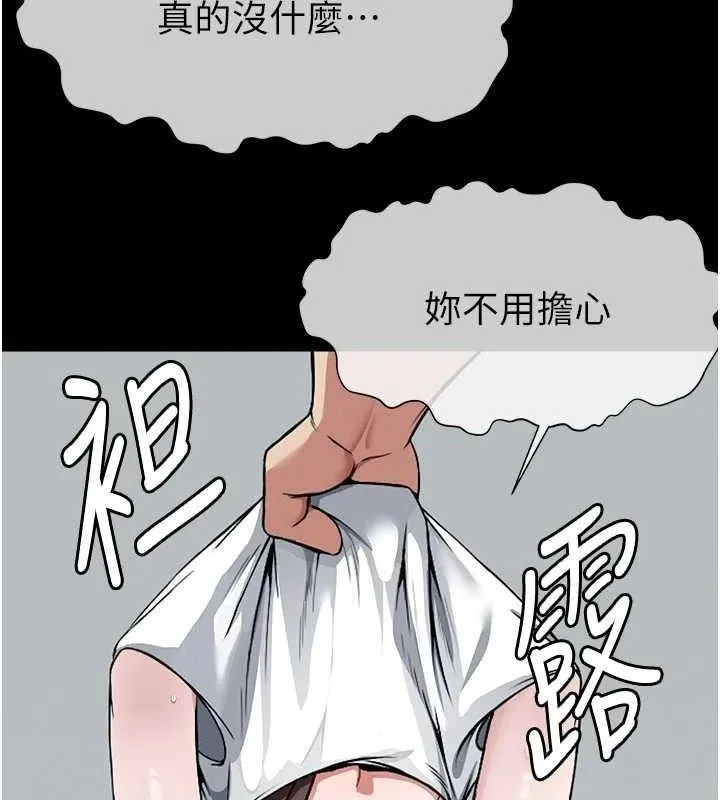 第7话-妳其实很想要吧? 58