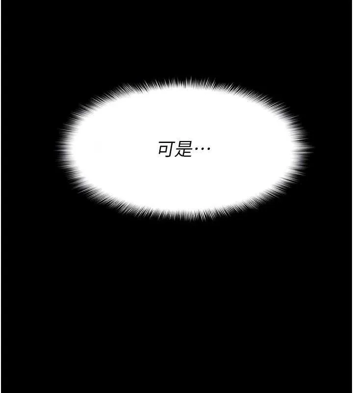 第7话-妳其实很想要吧? 67