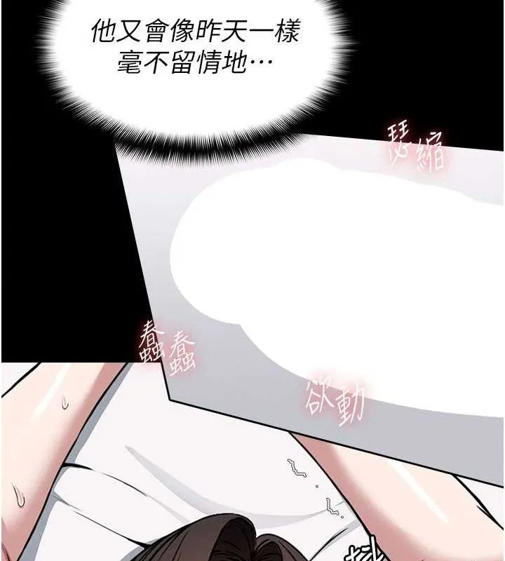 第7话-妳其实很想要吧? 91