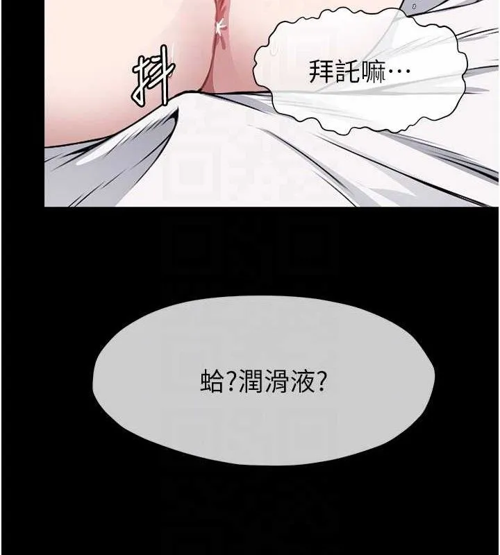 第7话-妳其实很想要吧? 102
