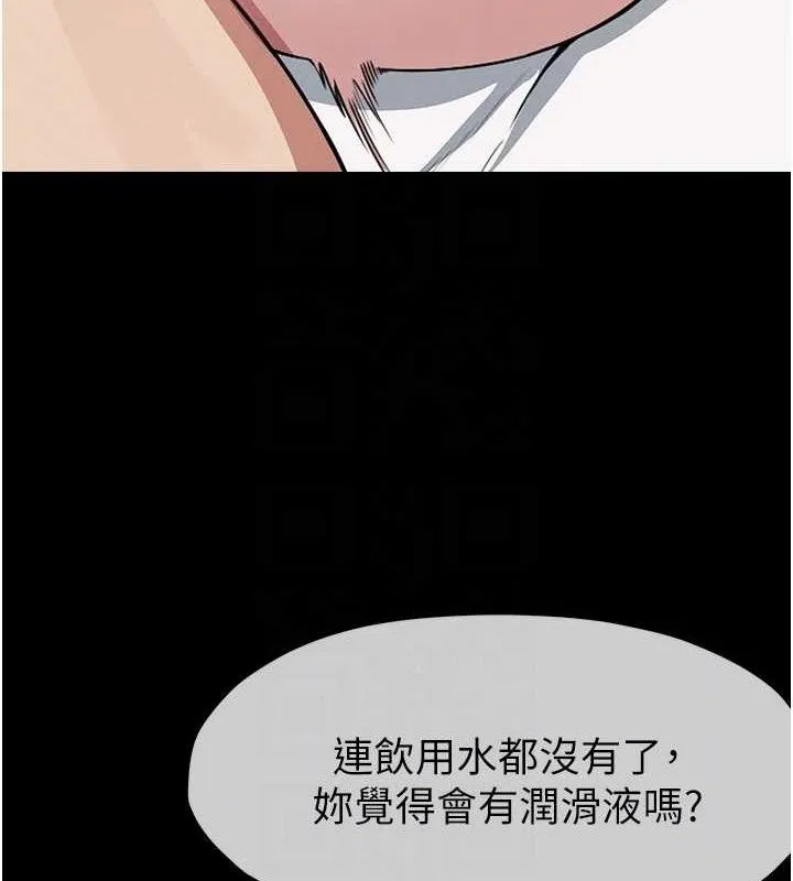 第7话-妳其实很想要吧? 116