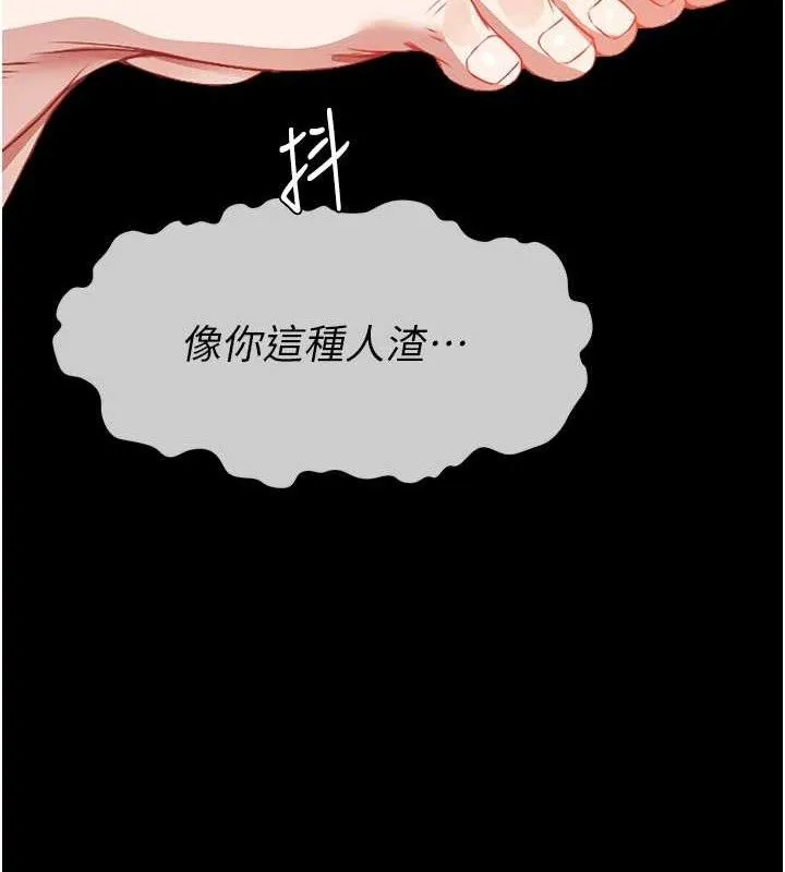 第7话-妳其实很想要吧? 130