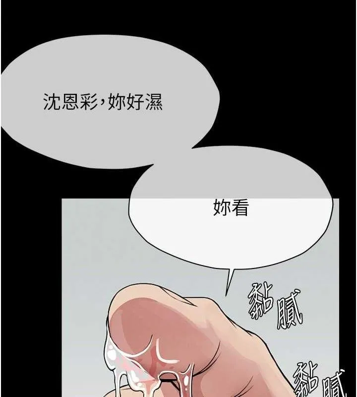 第7话-妳其实很想要吧? 135
