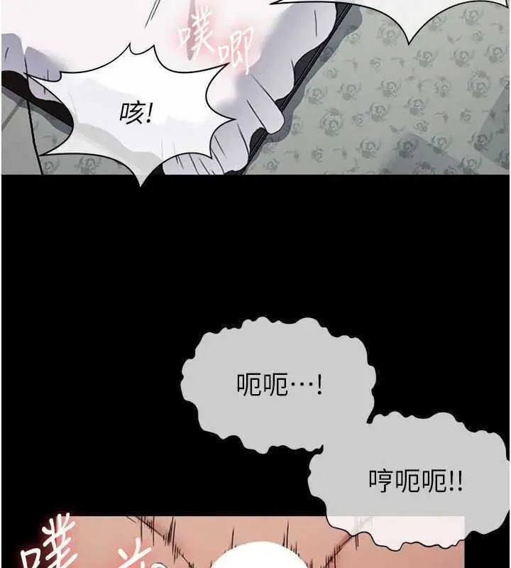 第8话-无法无天的性暴力 18