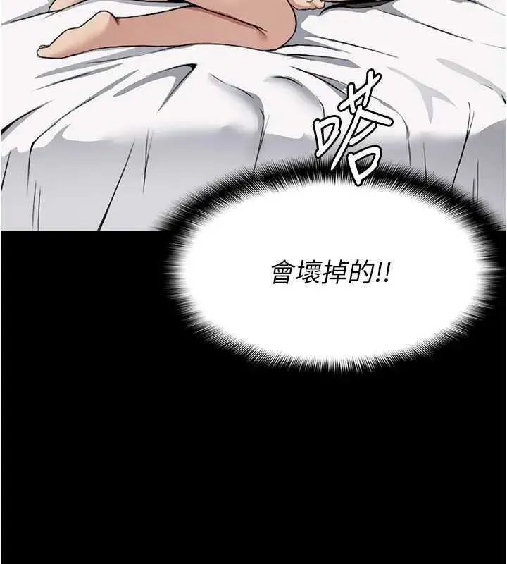 第8话-无法无天的性暴力 24