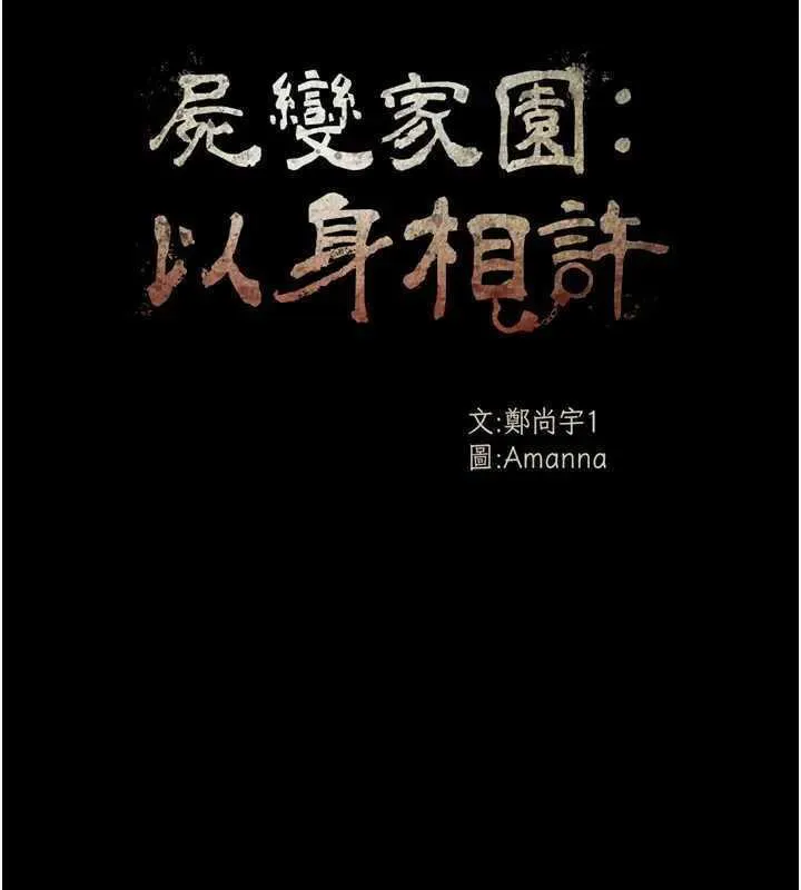 第8话-无法无天的性暴力 26