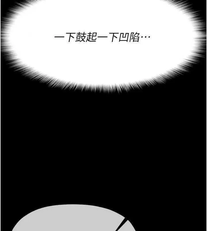 第8话-无法无天的性暴力 46