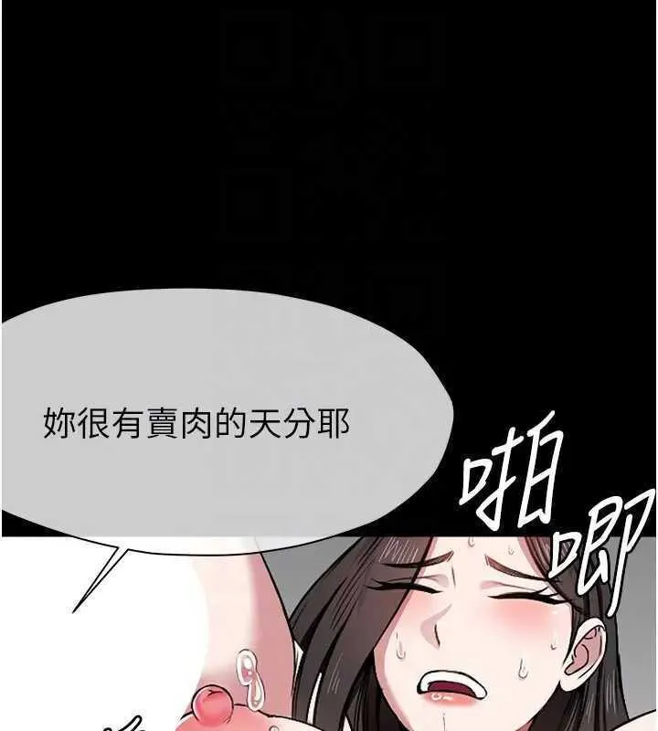 第8话-无法无天的性暴力 49