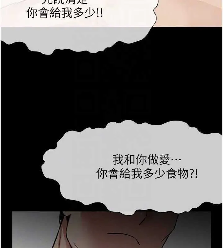 第8话-无法无天的性暴力 65