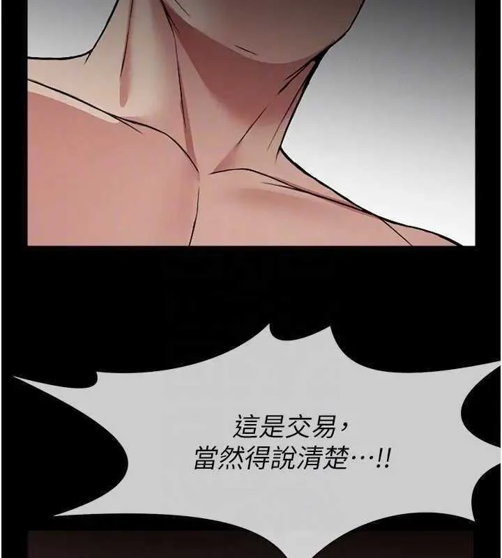 第8话-无法无天的性暴力 66
