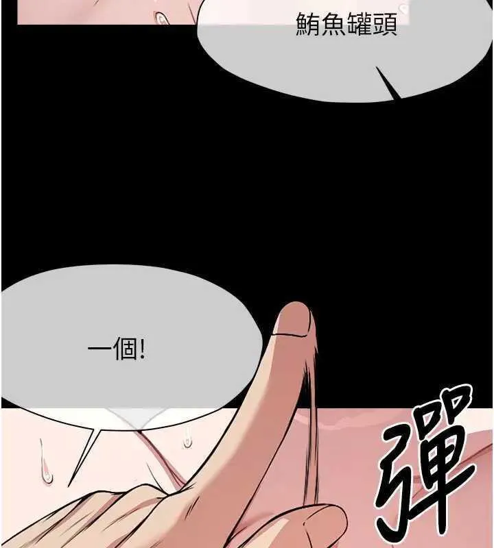第8话-无法无天的性暴力 73