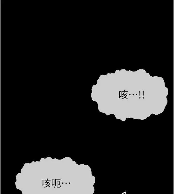 第8话-无法无天的性暴力 76