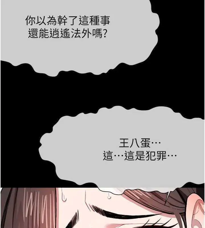 第8话-无法无天的性暴力 85