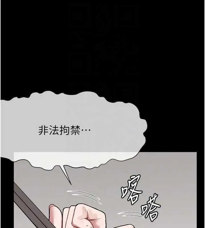 第8话-无法无天的性暴力 88