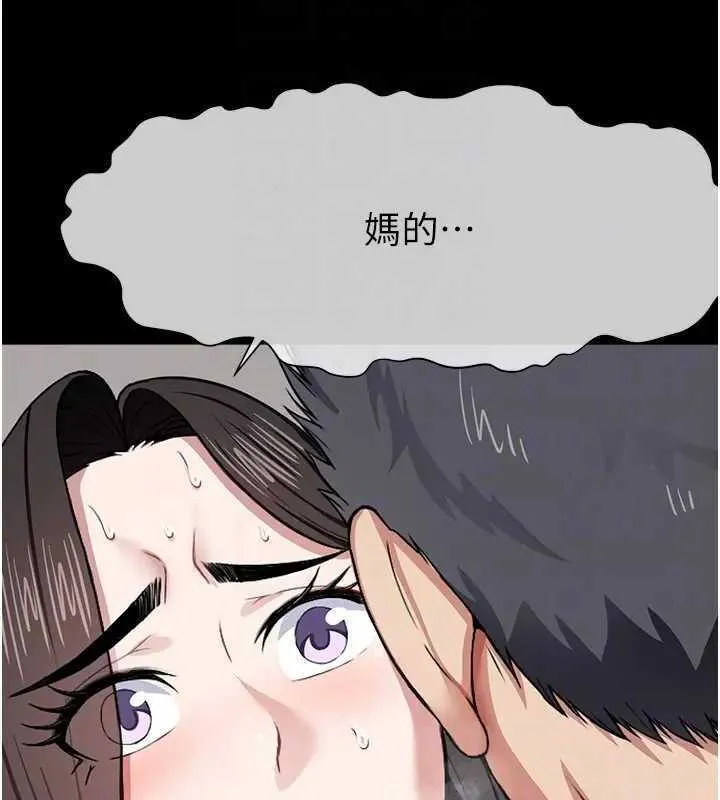 第8话-无法无天的性暴力 90
