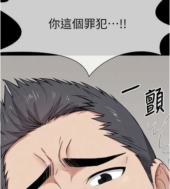 第8话-无法无天的性暴力 92