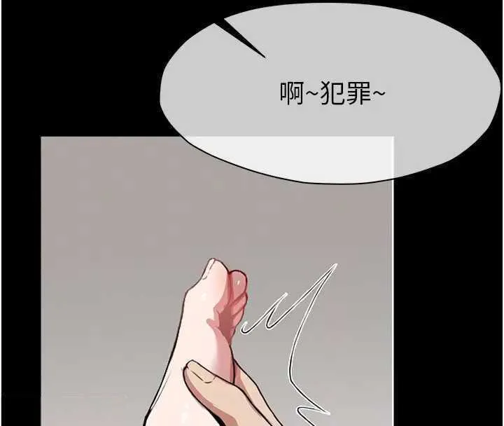 第8话-无法无天的性暴力 95