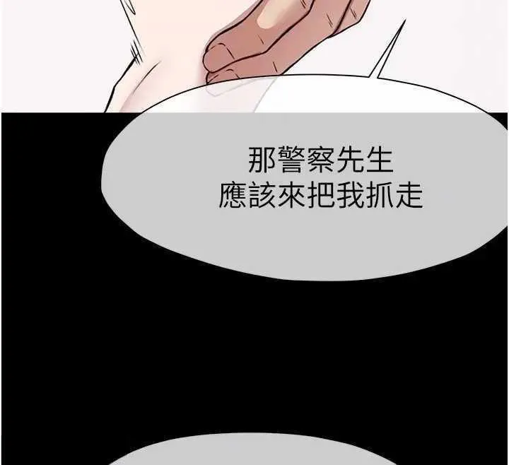 第8话-无法无天的性暴力 99