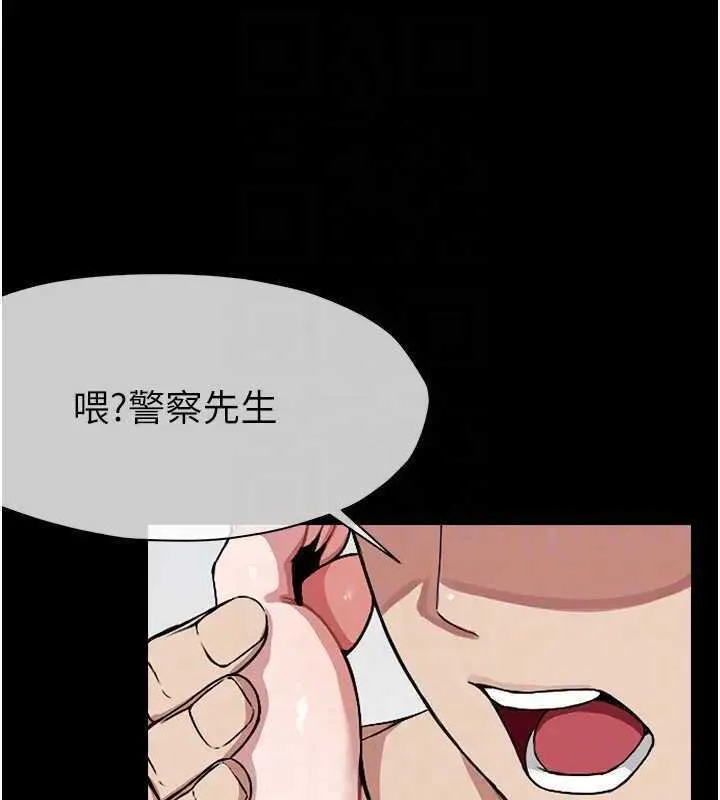 第8话-无法无天的性暴力 102