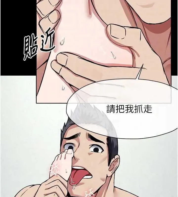 第8话-无法无天的性暴力 103